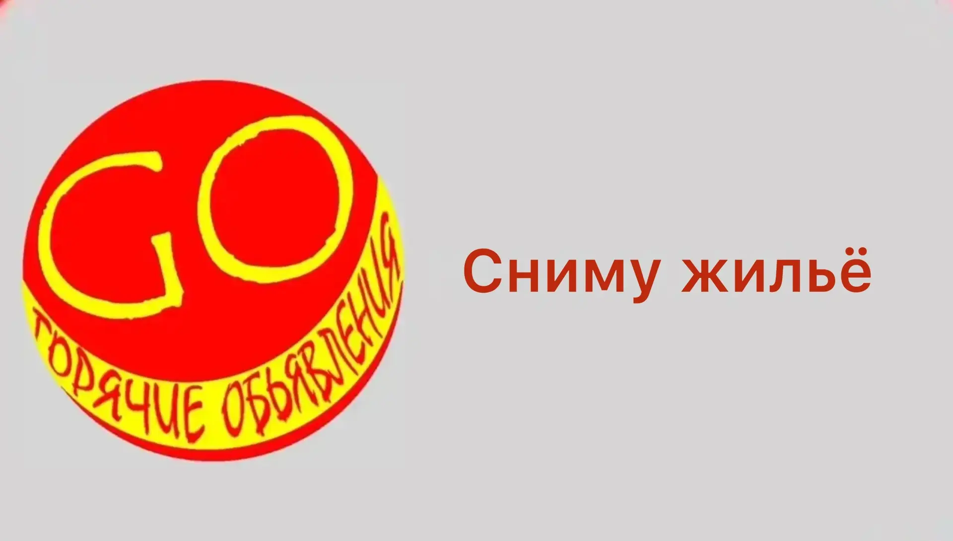 Здравствуйте, семья снимет квартиру или дом 2-3 комнаты пишите, звоните +79788890716