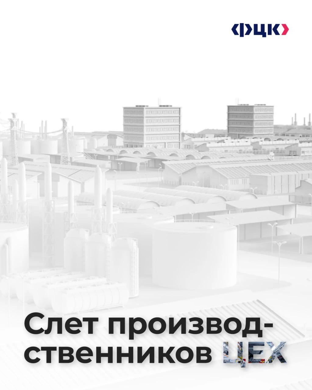 ⚙️Как производству подготовиться к 2027 году?