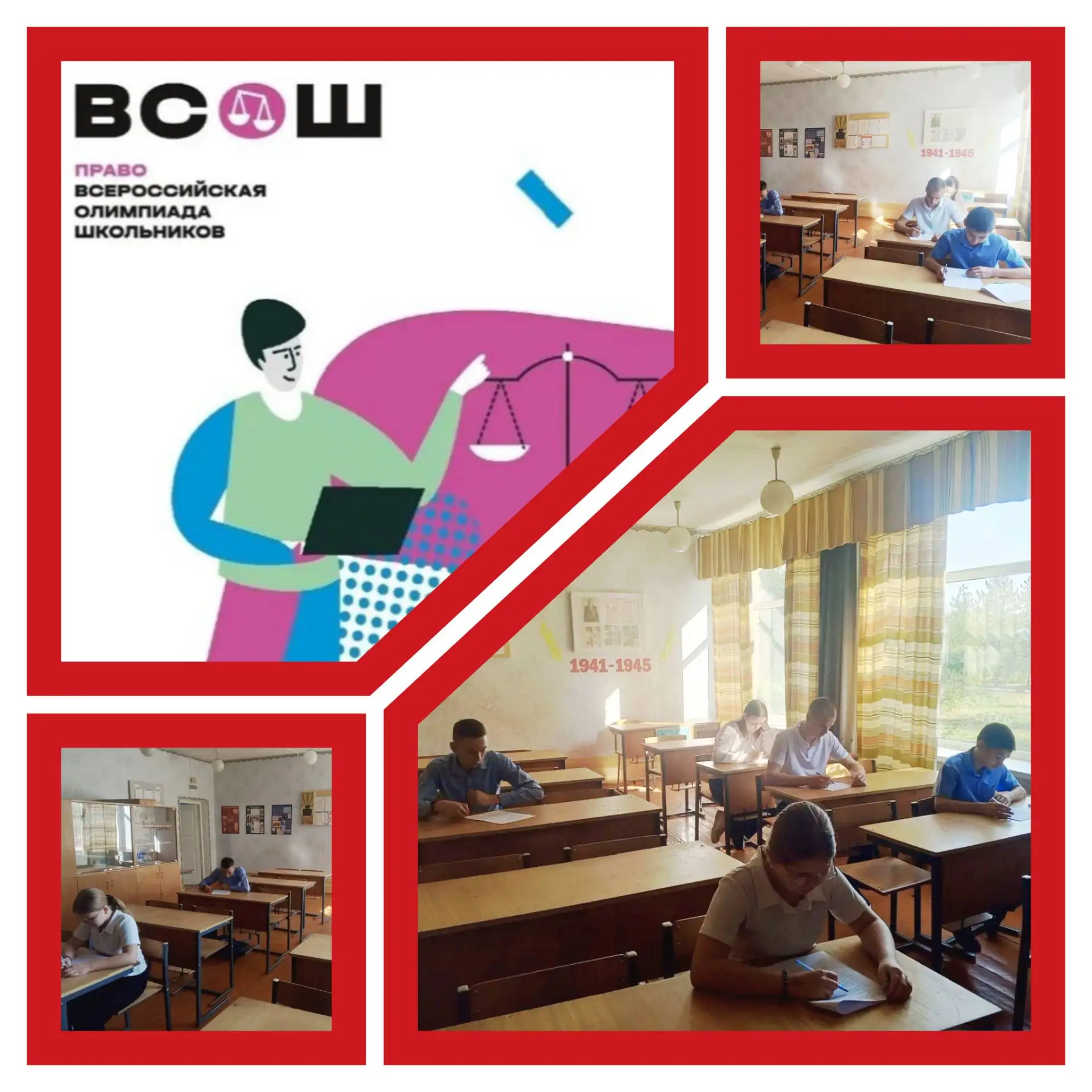 ⚖️🔥 Сегодня в МБОУ КИРОВСКАЯ СОШ состоялся школьный этап ВСОШ по праву!