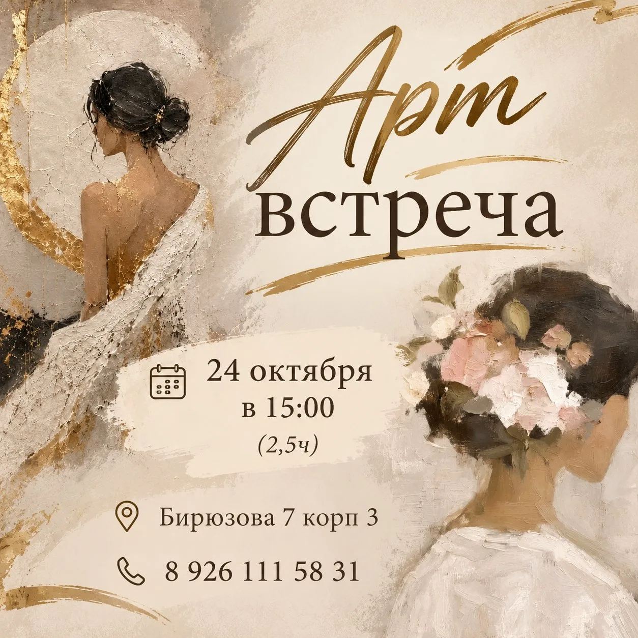 Помнишь это чувство, когда мир вокруг замирает, и остаешься только ты, краски и чистый ...