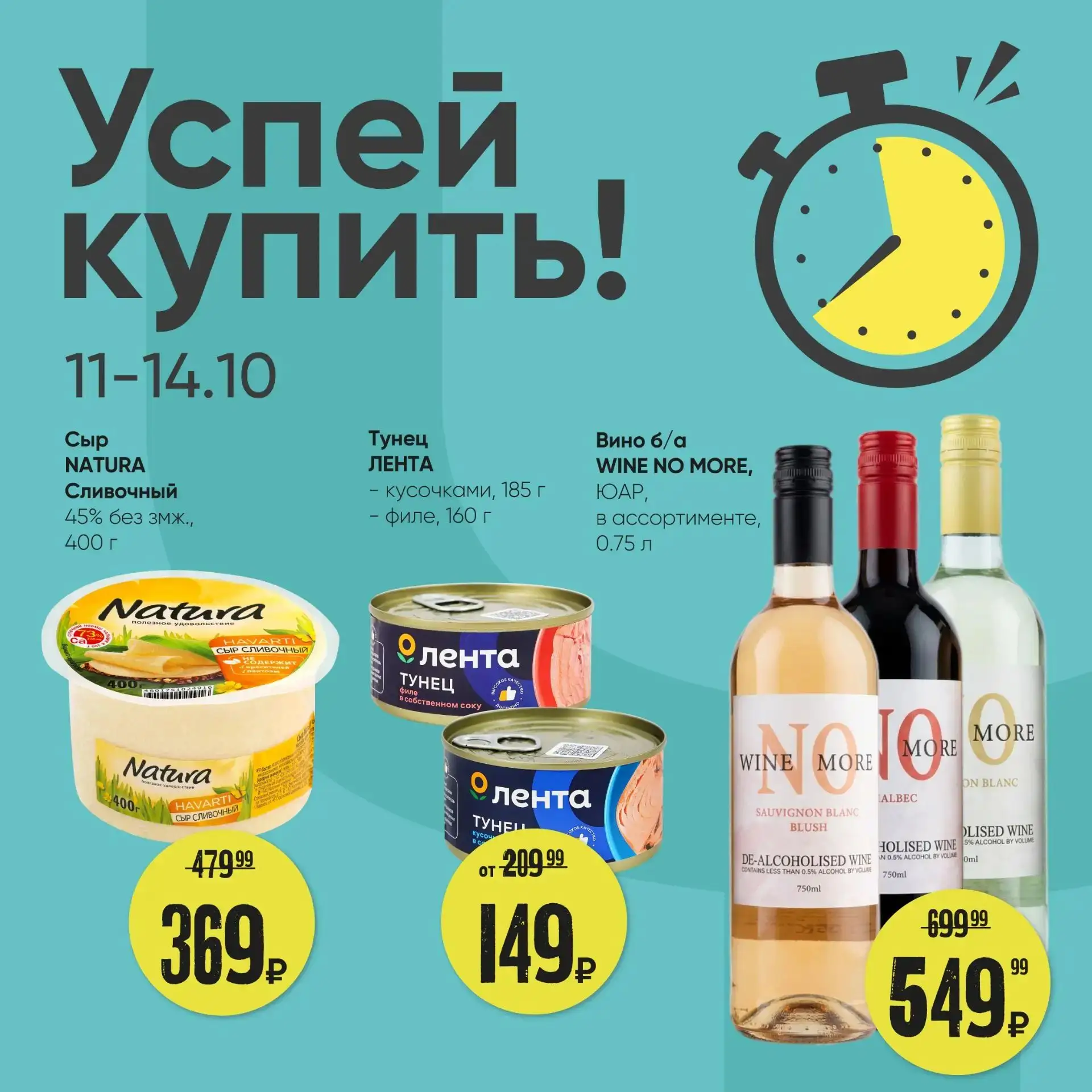 🔥 Не упускай выгоду - покупай в "Вингараже"!