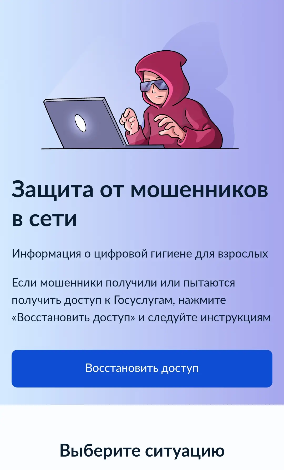 Информационно-справочные материалы по жизненной ситуации