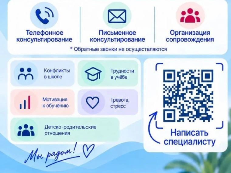Круглосуточная линия организована на базе Федерального координационного центра по обесп...