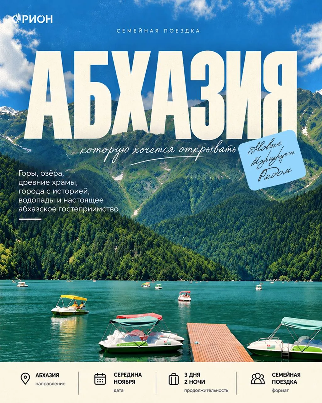 🍂 АБХАЗИЯ, КОТОРУЮ ХОЧЕТСЯ ОТКРЫВАТЬ