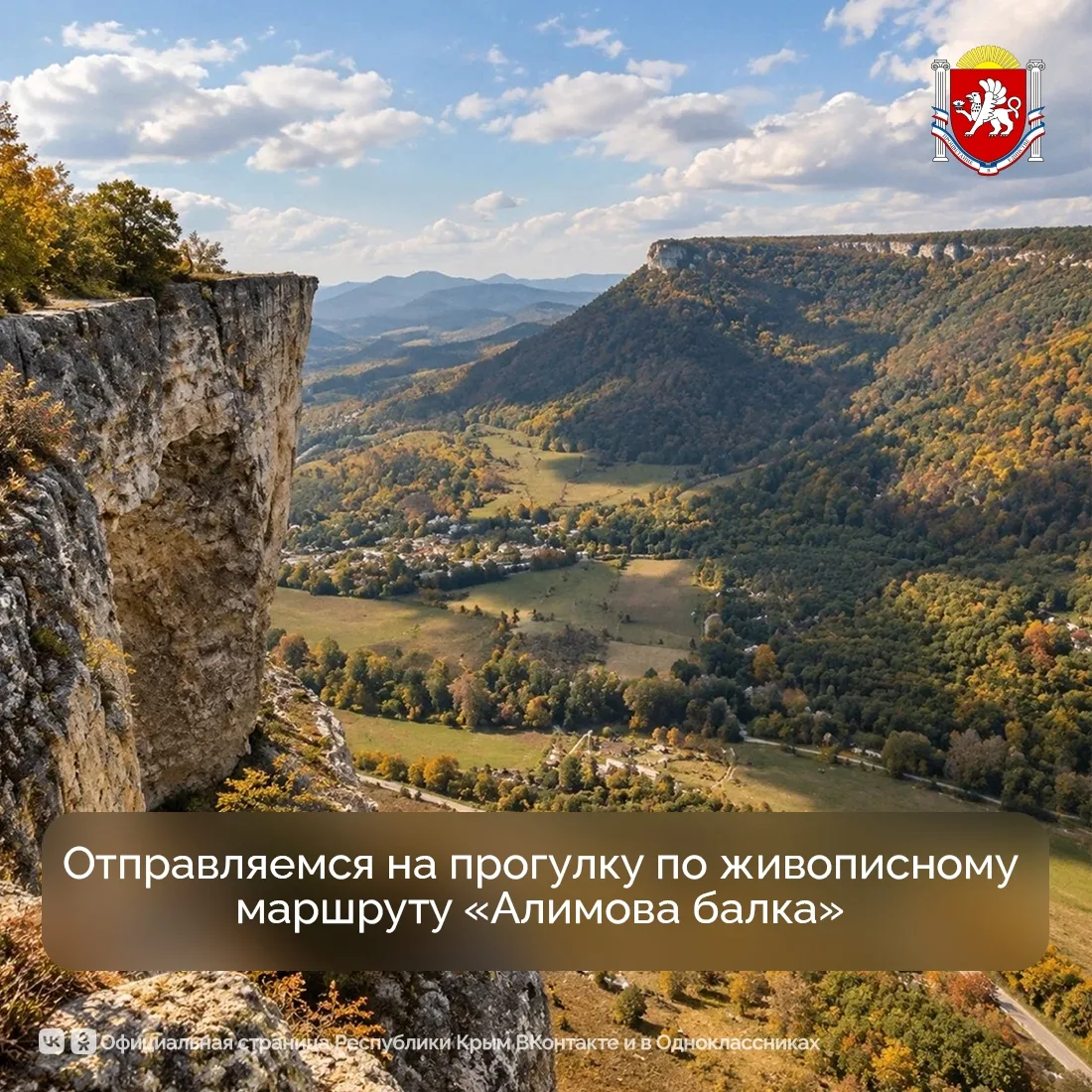 Осень в Крыму — отличное время для пеших прогулок