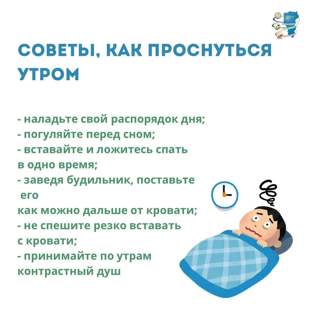По утрам буквально отрываете себя от кровати?