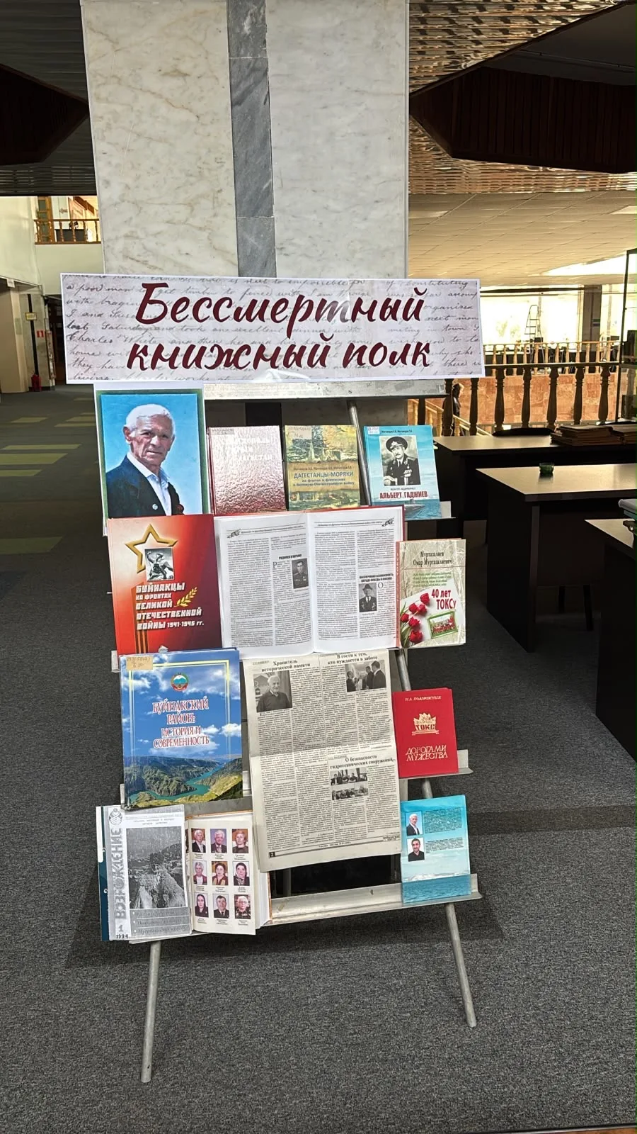 🔹В Национальной библиотеке имени Расула Гамзатова открылась выставка к 90-летию Абдулл...