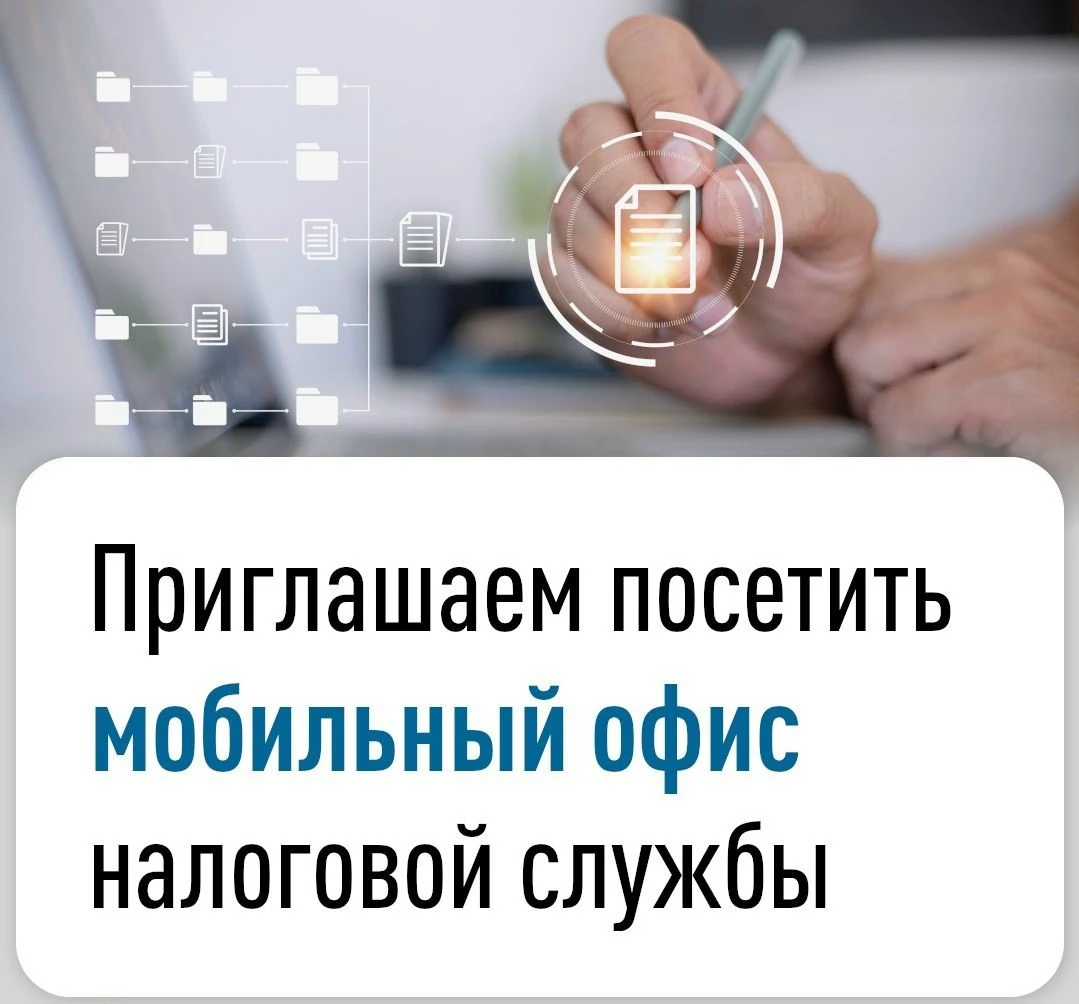 Уважаемые налогоплательщики!