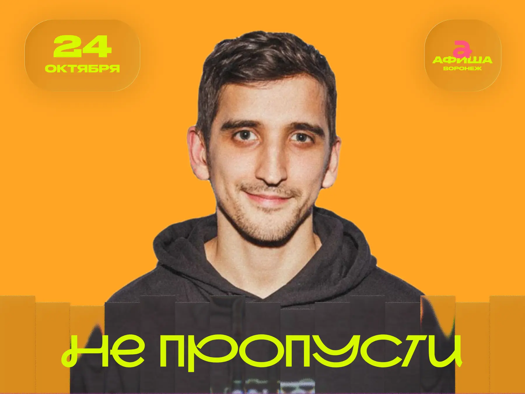 ⚡️ Филипп Воронин
