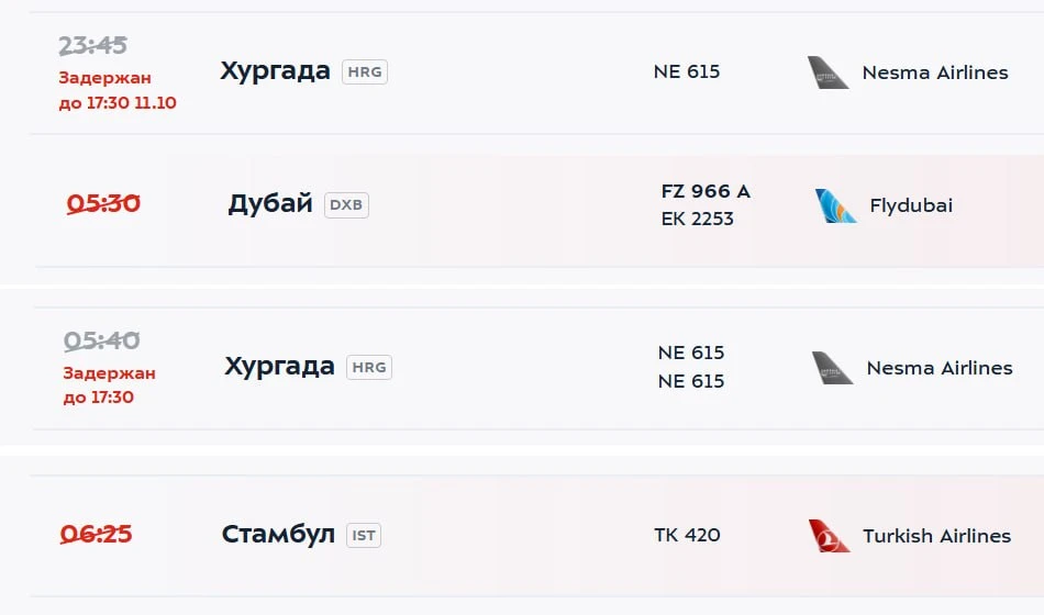 Московские аэропорты практически восстановили графики полетов после пятничного коллапса...