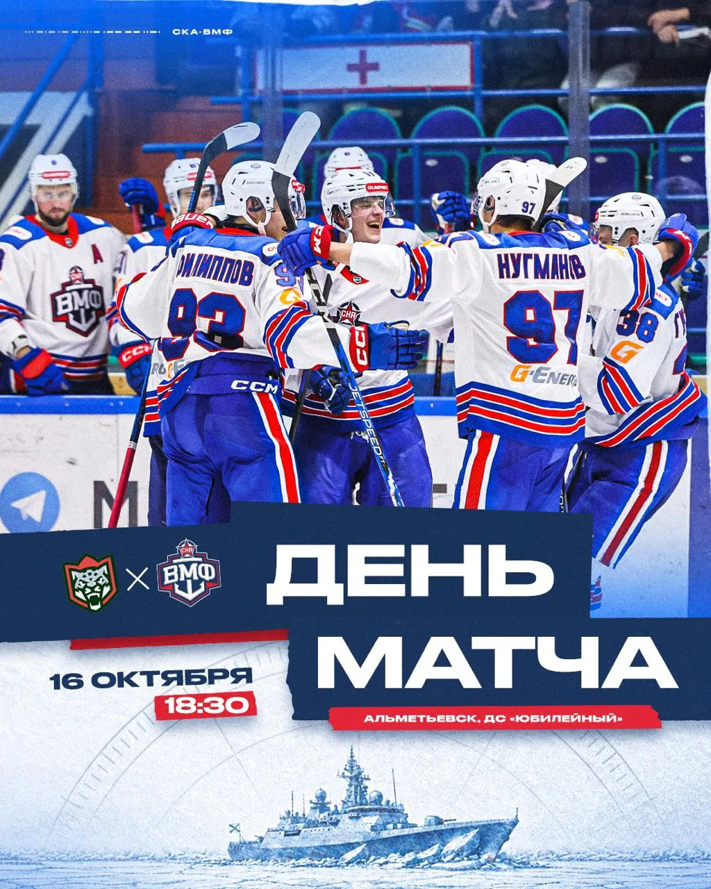 ❤️В заключительном матче выездной серии сыграем с «Барсом»!