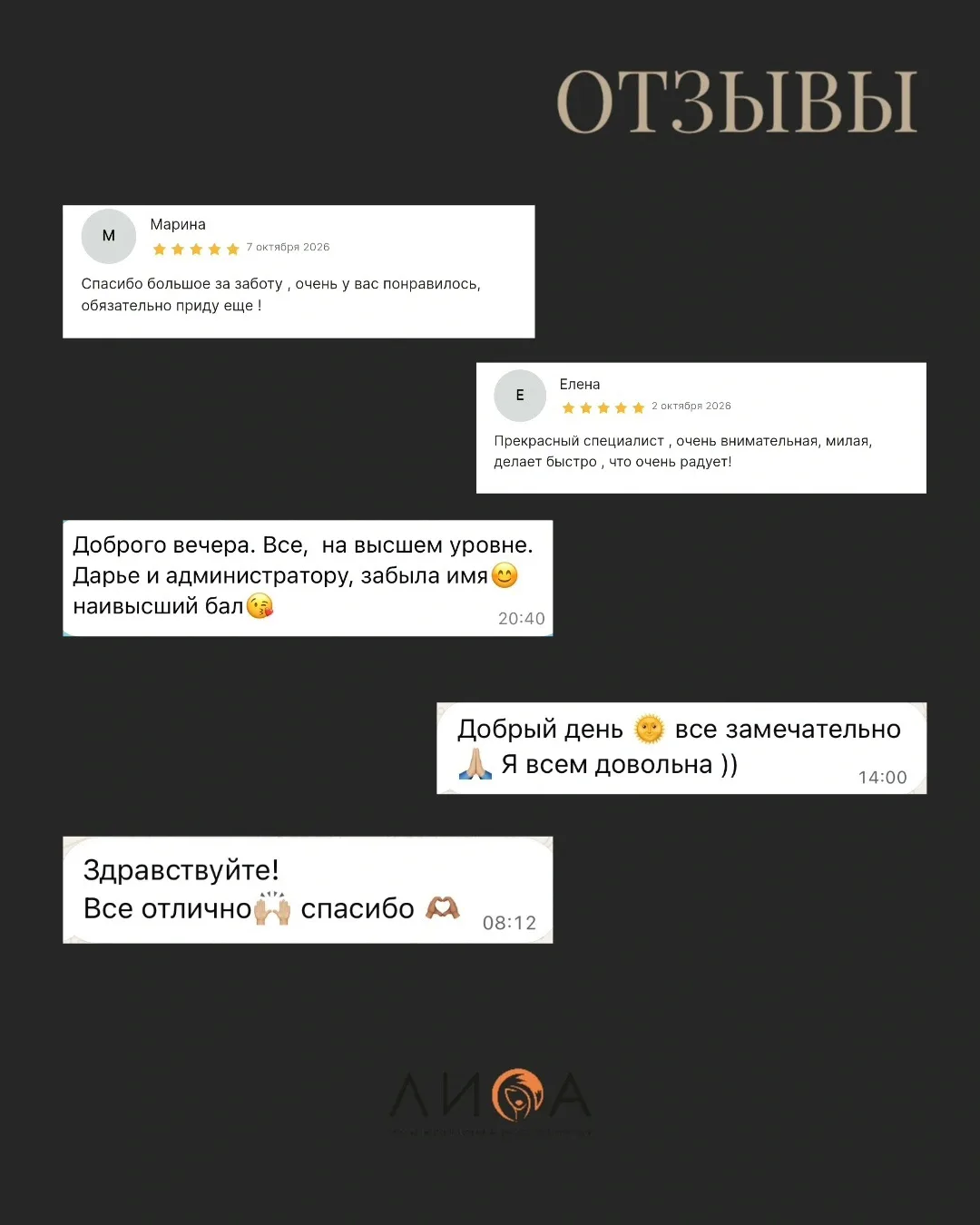 Ваши отзывы🧡
