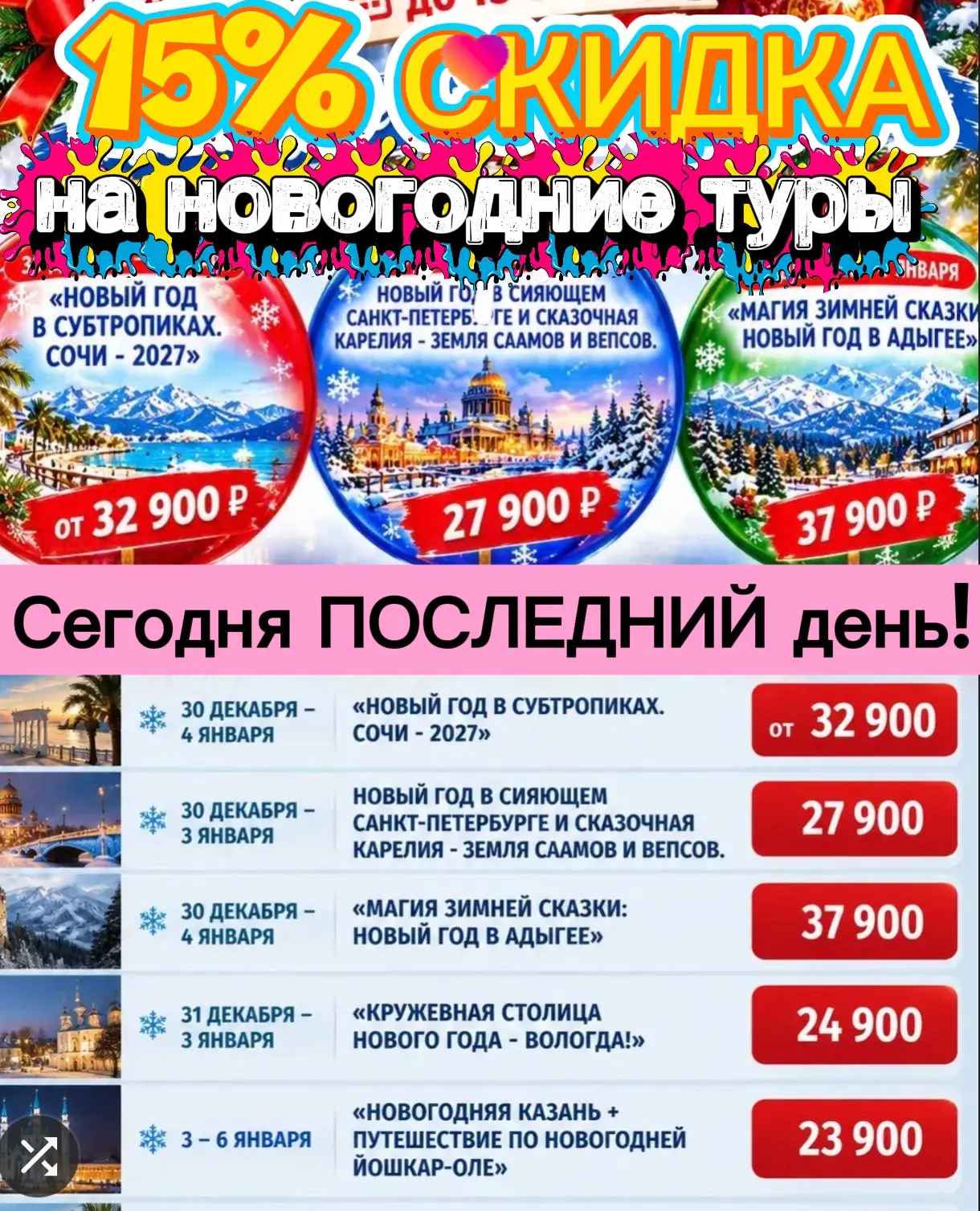 🛺«КАРЕТА превратится в тыкву» уже через несколько часов.❗️ВНИМАНИЕ: напоминаем про ПОС...