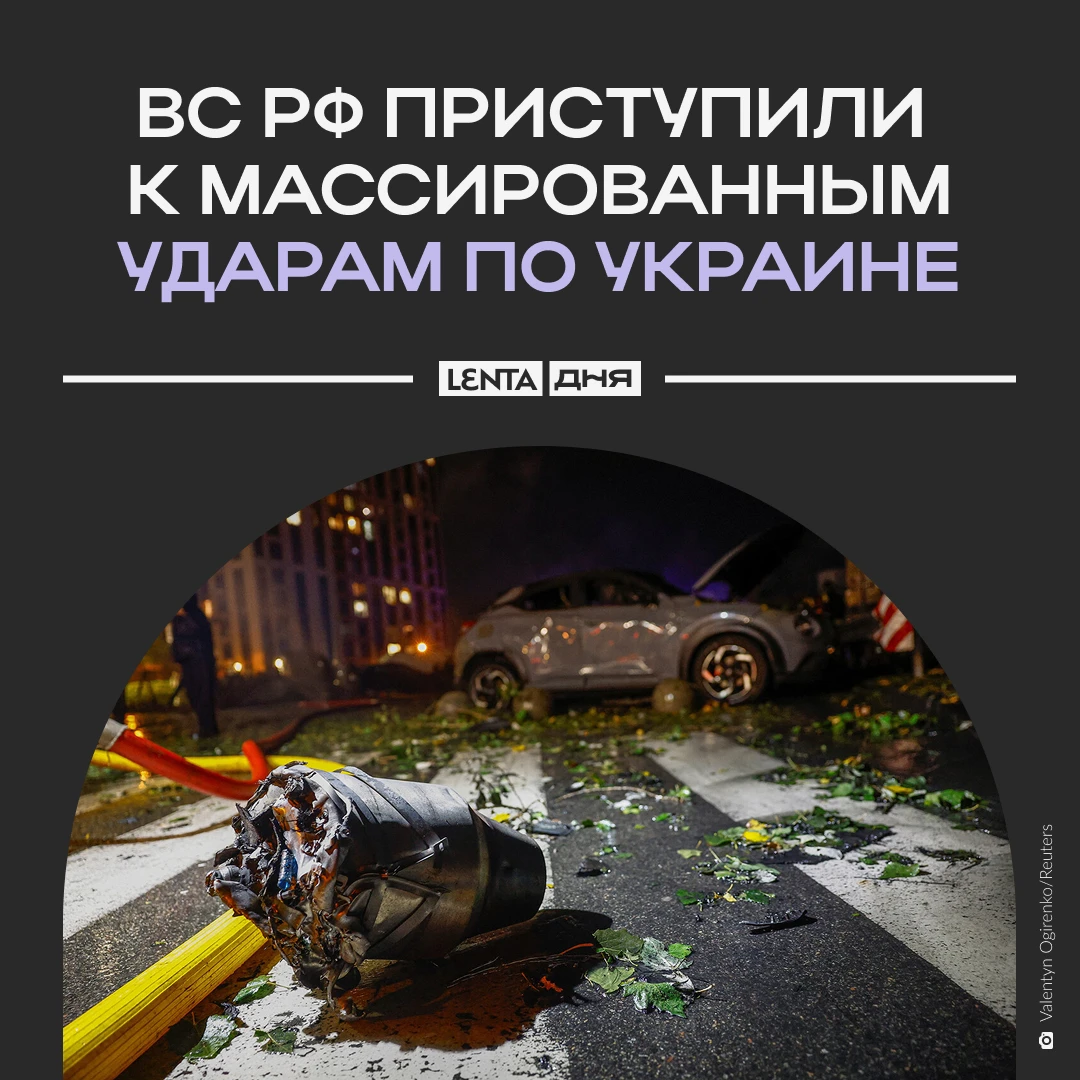 ⚡️ Россия заявила о массированных ударах по энергетике Украины.