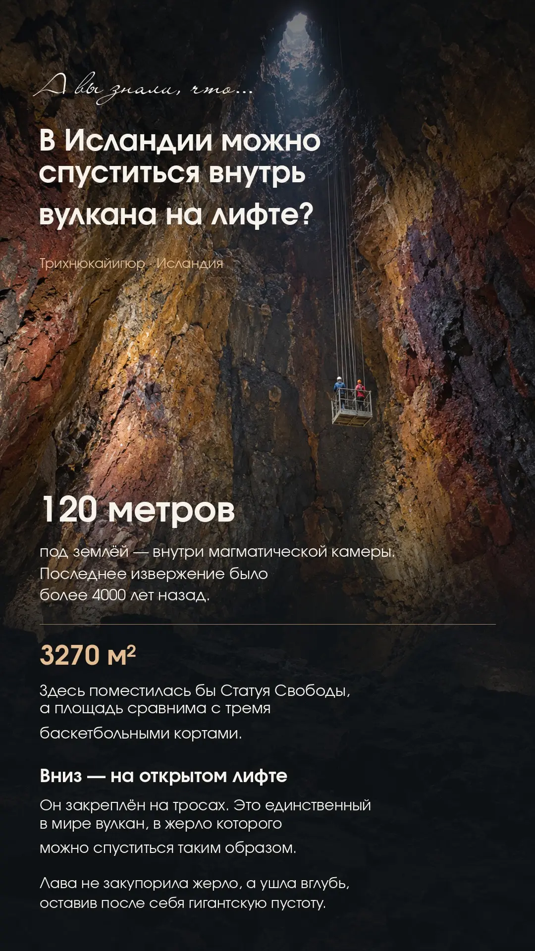 🌋А вы знали, что....
