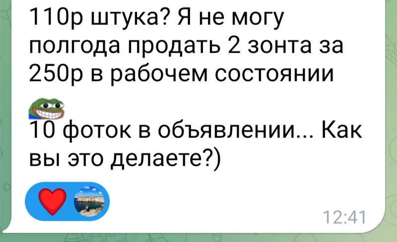 Комментарий из ТГ
