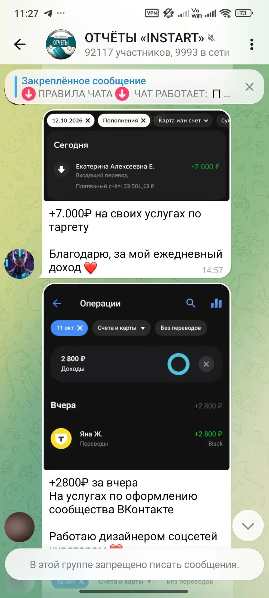 Каждый день девочки выкладывают, сколько они заработали за сутки, благодаря знаниям, по...