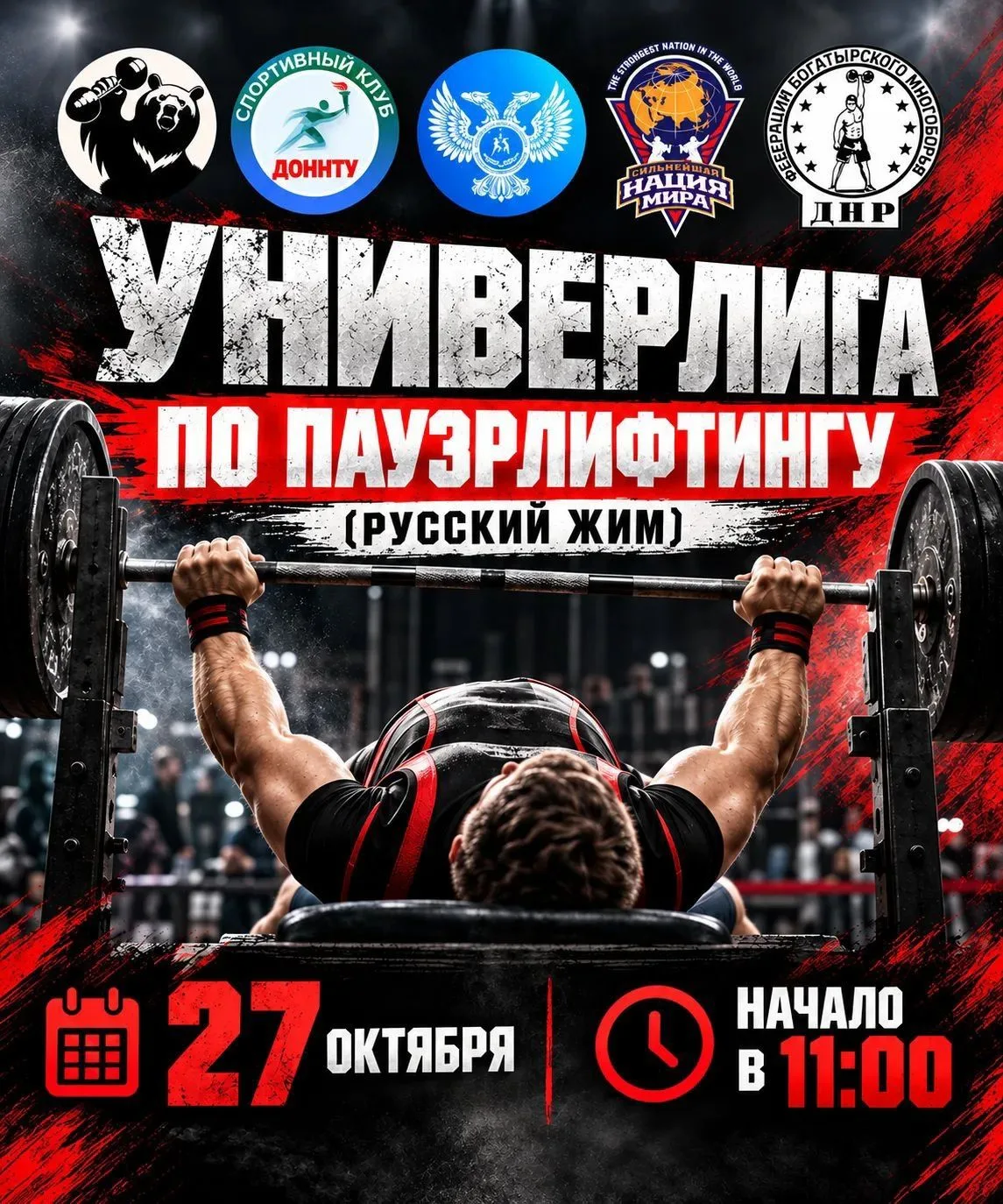 💪 Уважаемые студенты, формируется сборная команда ДонНТУ для участия в УниверЛиге по п...