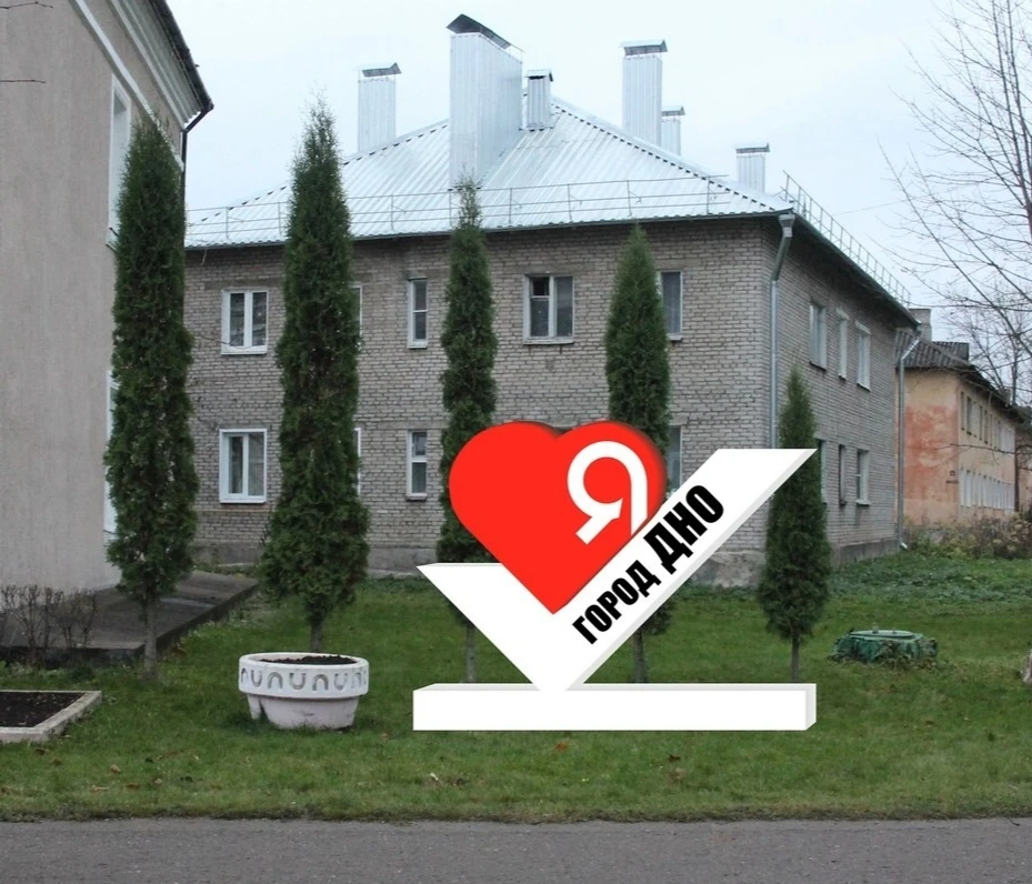 Сразу три города Псковской области — Дно, Опочка и Пыталово — попали в список населённы...