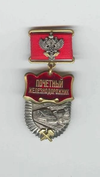 🏅Рамзану Кадырову вручили знак «Почётный железнодорожник».