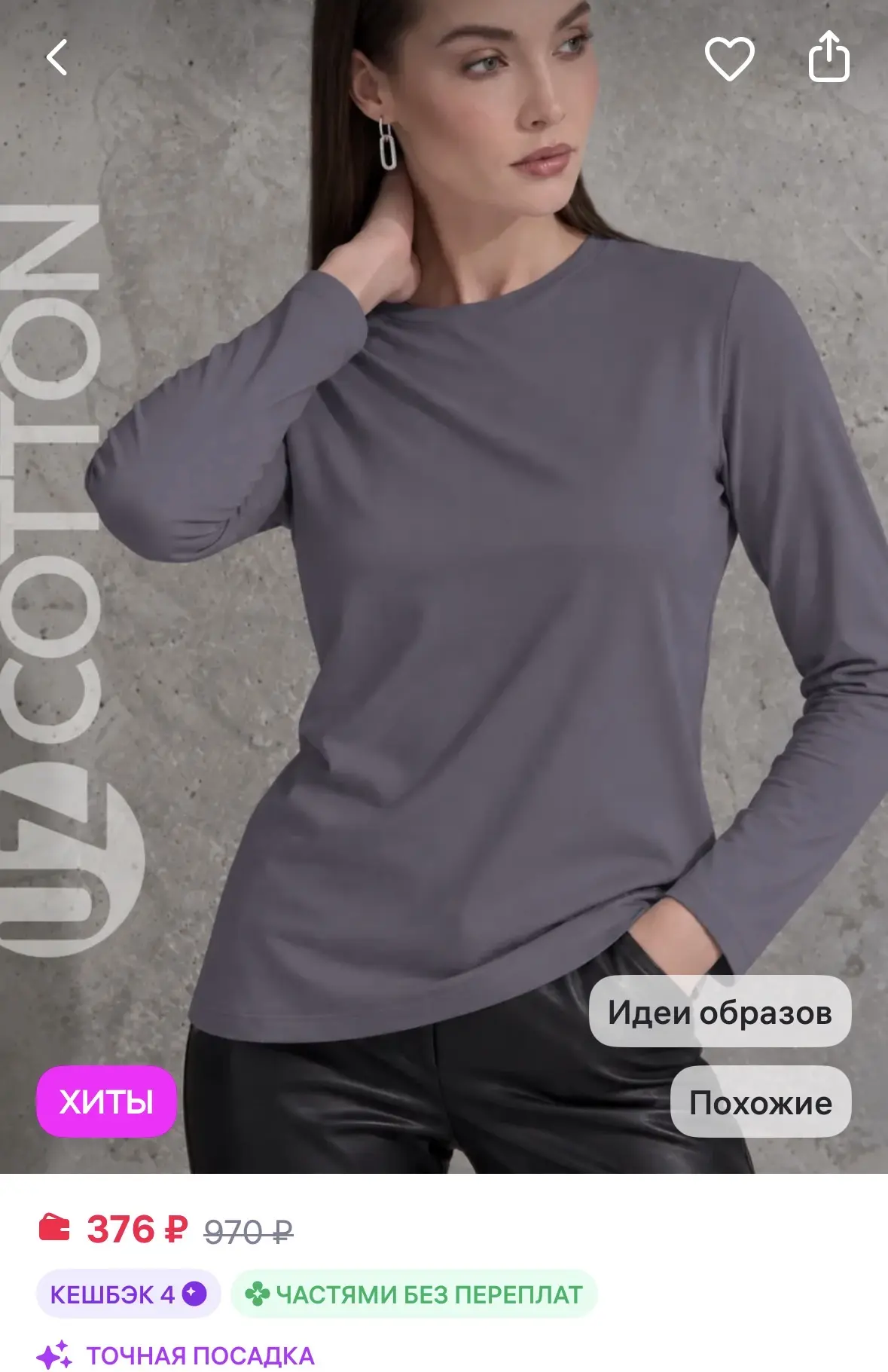 UZcotton Лонгслив базовый футболка с длинным рукавом хлопок 100%