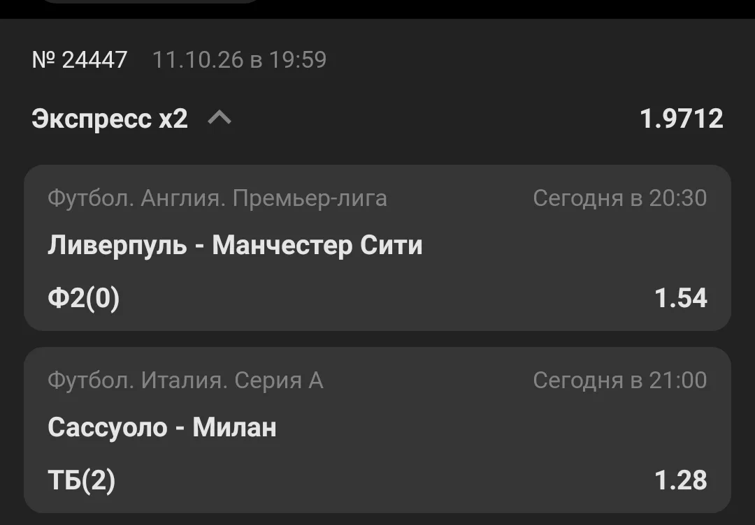 Италия 1-1✅✅✅