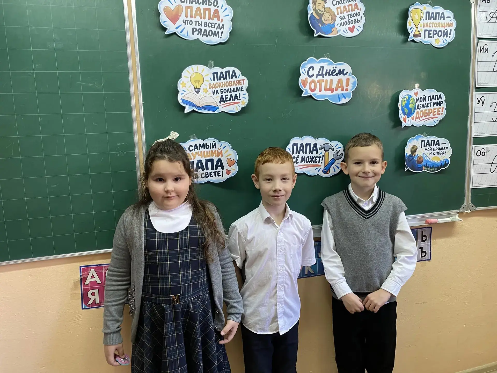 🏫В рамках празднования Всероссийского Дня отца 👨‍👧‍👦 в 1 классе ГБОУ ООШ №34 г.Сызр...