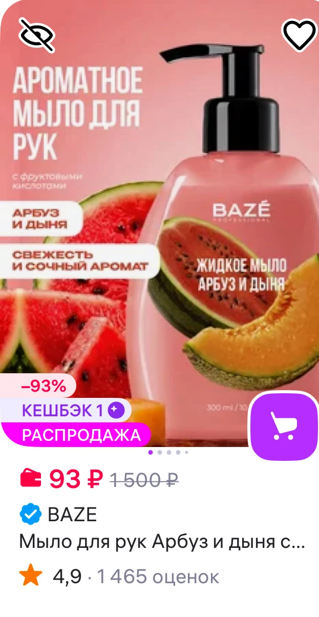 https://www.wildberries.ru/catalog/1544008204/detail.aspx?size=2406896800