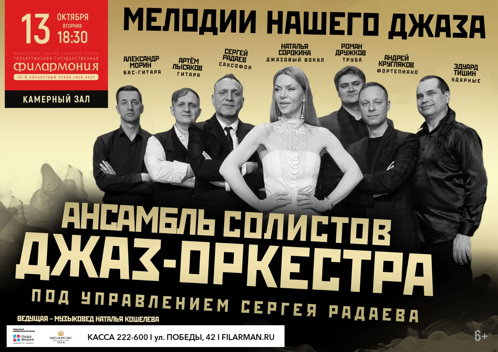 СЛУШАТЬ, ОТКРЫВАТЬ, УДИВЛЯТЬСЯ!
