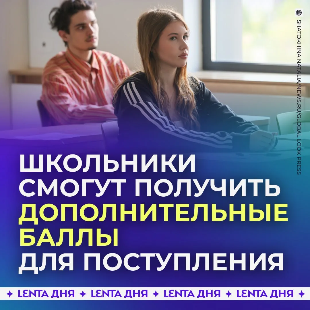 ✍️ Высокие баллы ЕГЭ хотят учитывать по-новому.