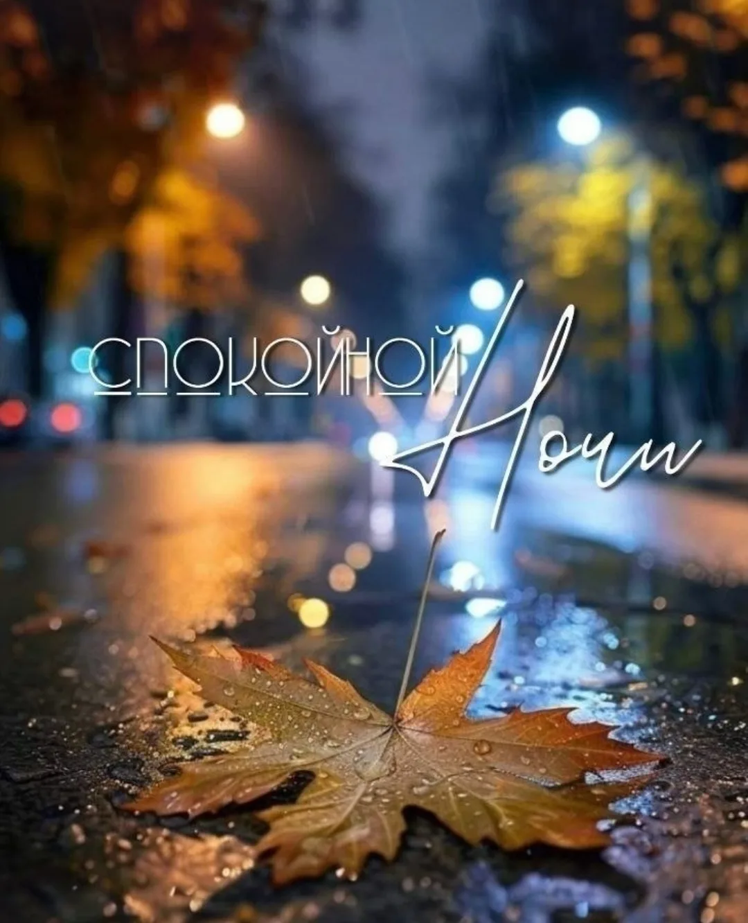 НА СЕГОДНЯ У НАС ВСЁ