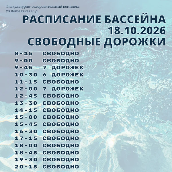 СВОБОДНЫЕ ДОРОЖКИ