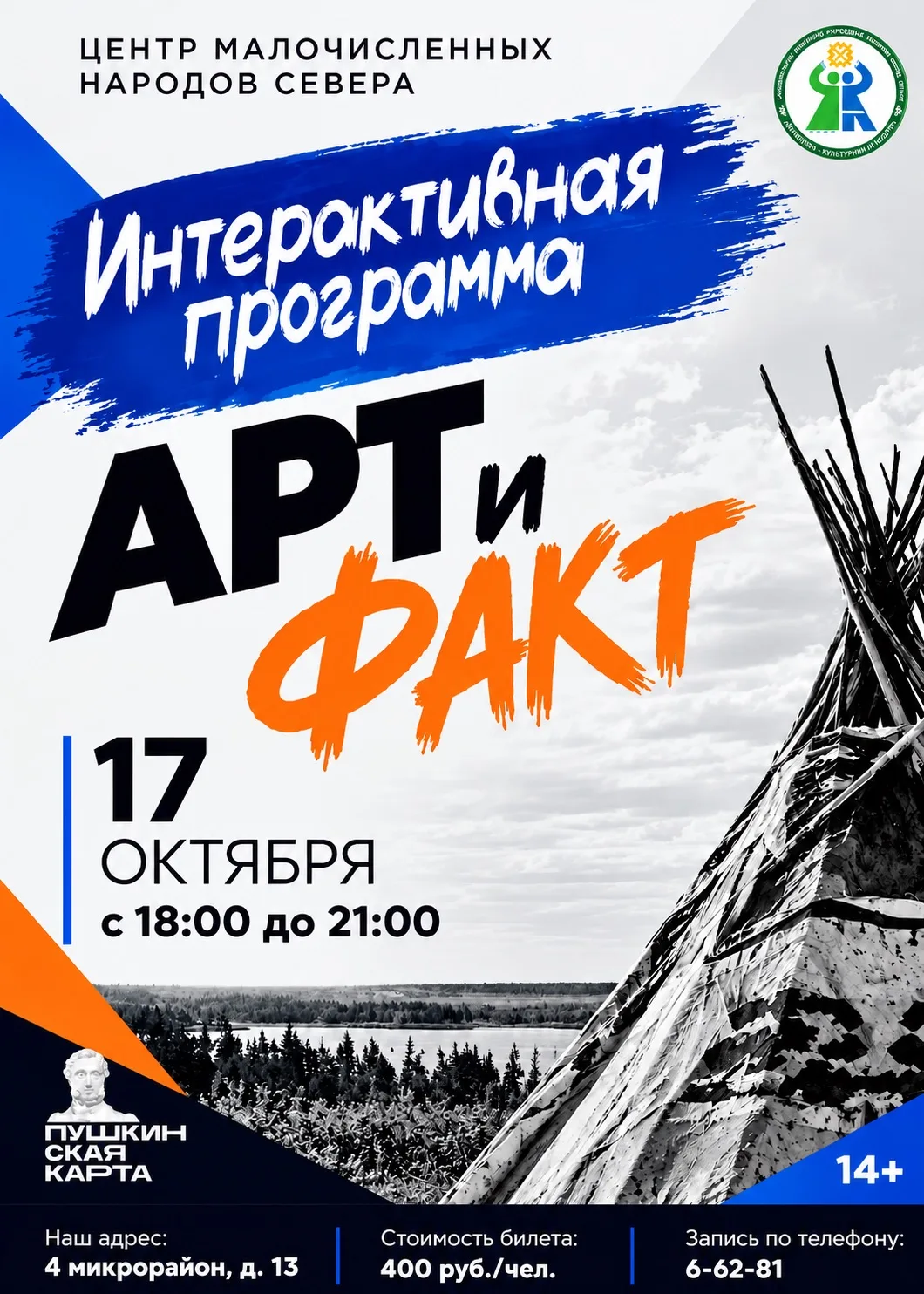 ⚠️ Внимание! Отмена программы!