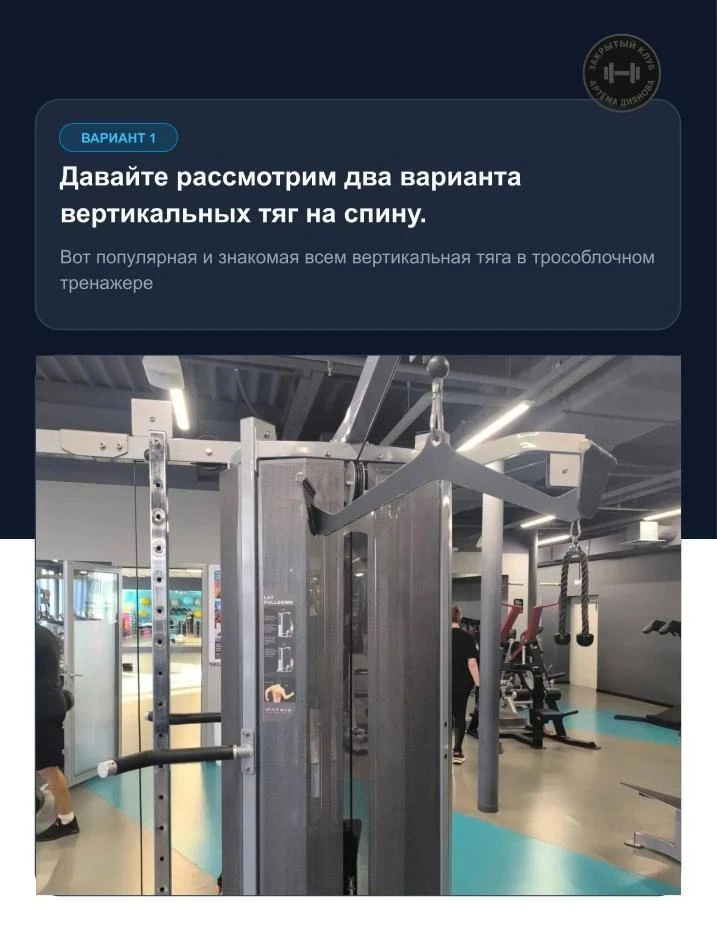 Разница в двух вариантах вертикальных тяг для трособлочных и рычажных вариантов тренажё...