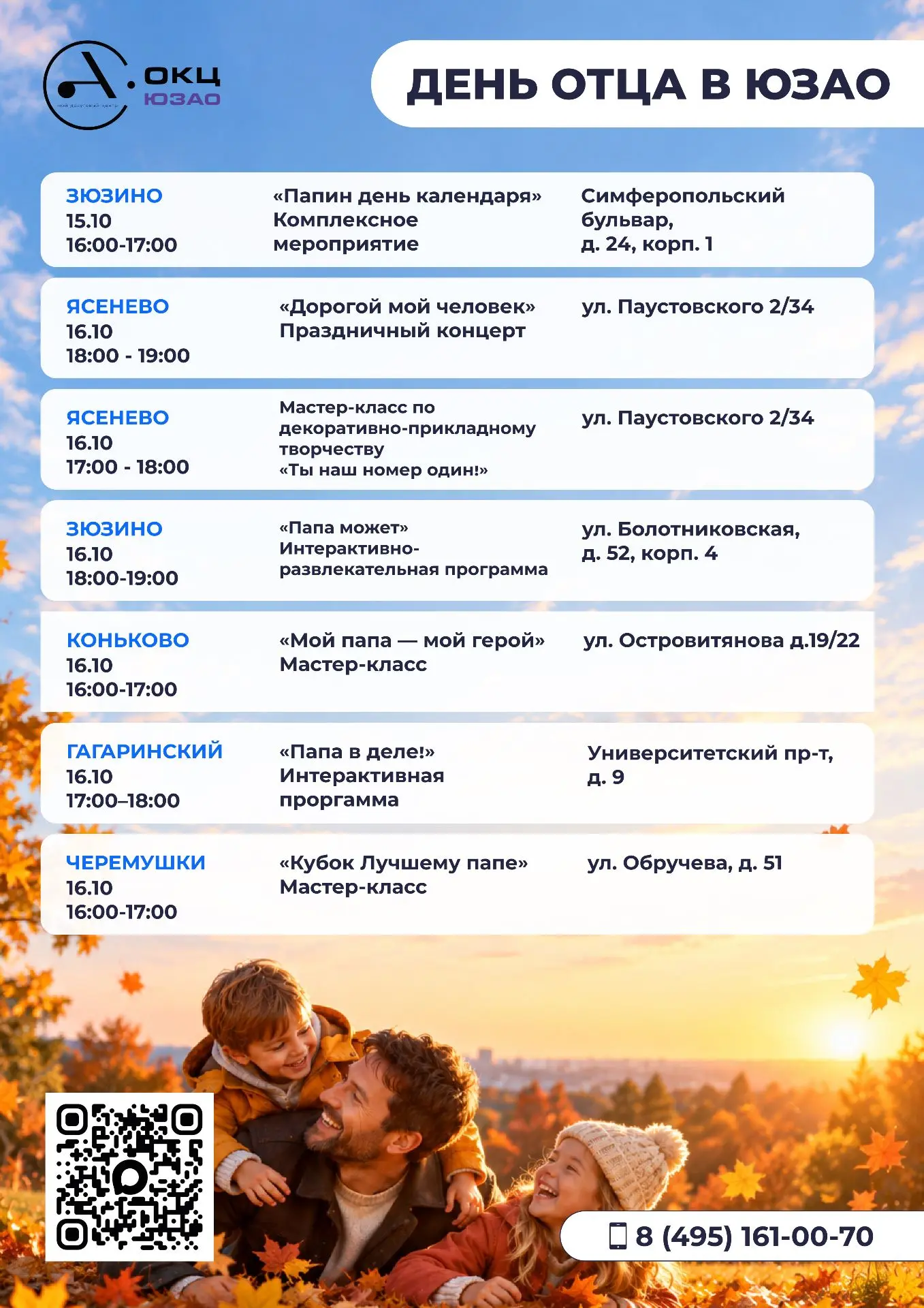 ПАПЫ, ЭТОТ ПРАЗДНИК ДЛЯ ВАС! ❤️