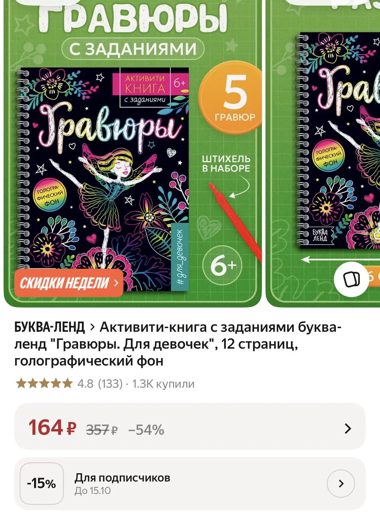 Гравюры с заданиями - 140₽🔥 В карточке скидка 15%❗️❗️