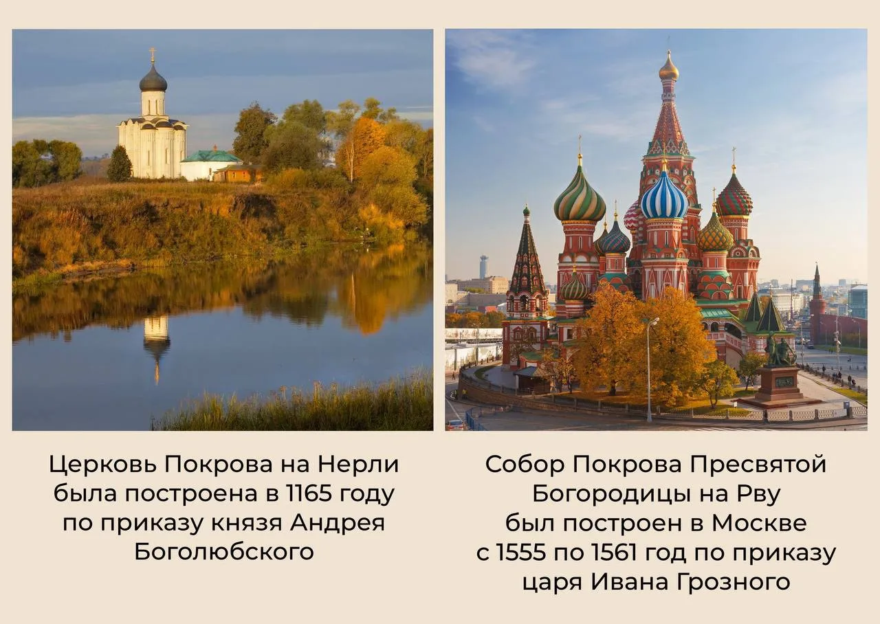 📜На Руси праздник Покрова начал распространяться с ХII века старанием князя Андрея Бог...