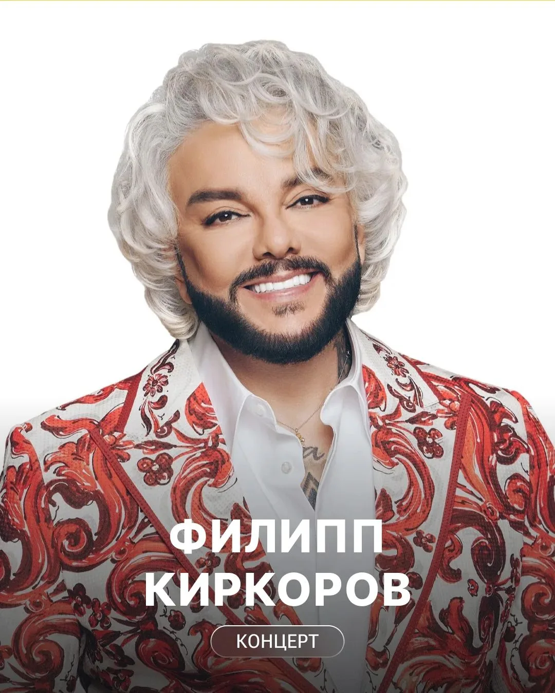 Концерты Короля российской эстрады пройдут 14, 15, 16, 17, 18 и 20 апреля в БКЗ Октябрь...