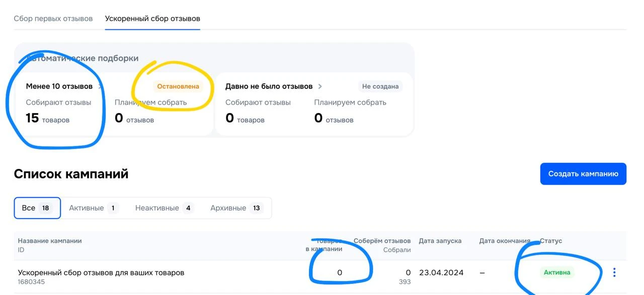 ❤️ Ozon, а зачем вы сами включаете мои товары в платные отзывы?
