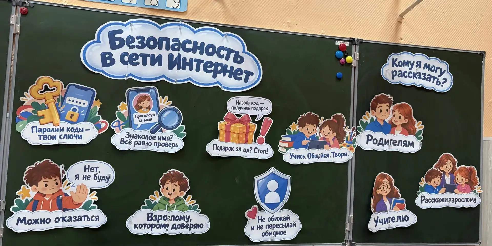 ✋️Разговоры о важном!