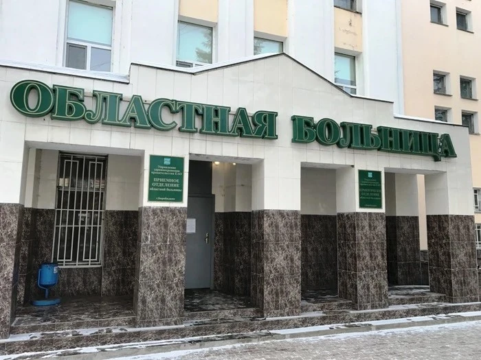 🚨 Инцидент в областной больнице 🚨