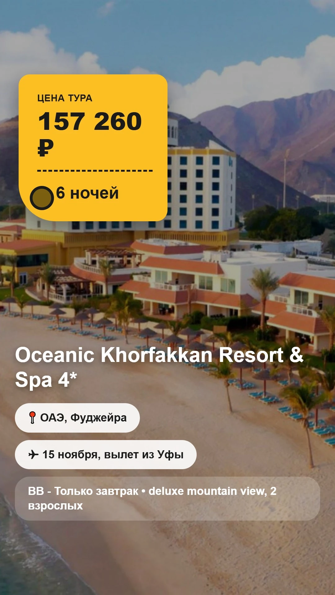 🌴Всегда Ваш, ЦЕНТРКУРОРТ