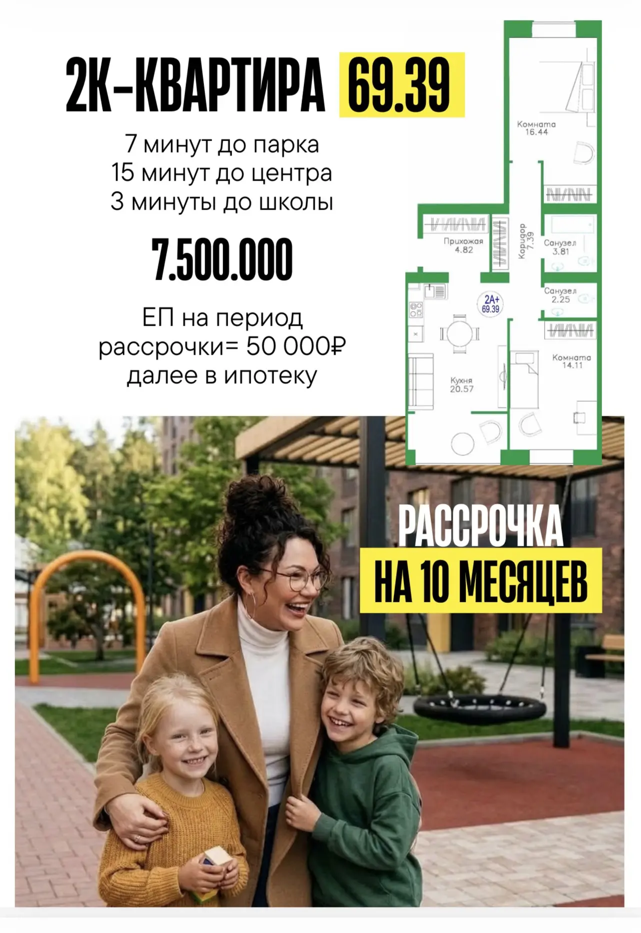 Рассрочка на 10 месяцев, 🔥