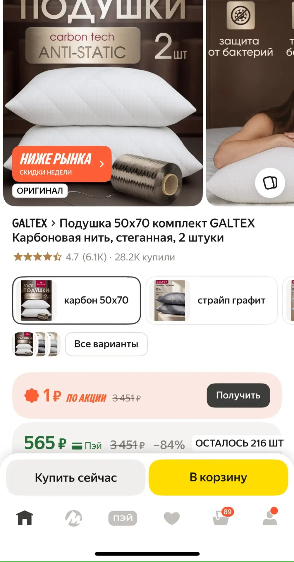 https://market.yandex.ru/cc/BFzbhy