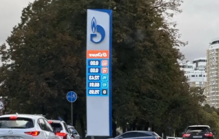 ⛽️ГАЗПРОМНЕФТЬ