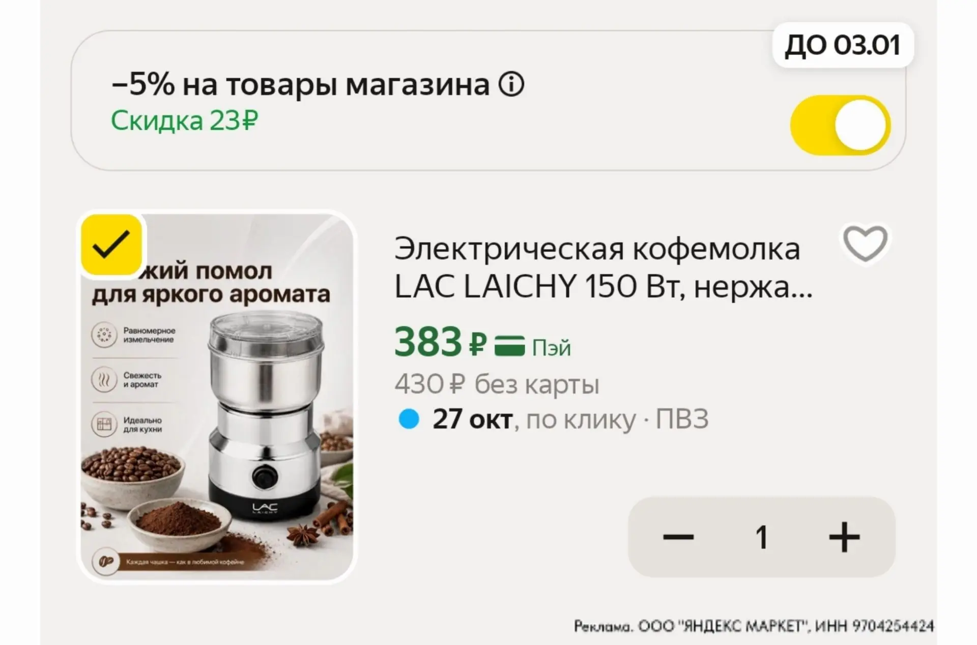 https://market.yandex.ru/cc/BK9FrC?erid=5jtCeReNx12oak2ryz334rW