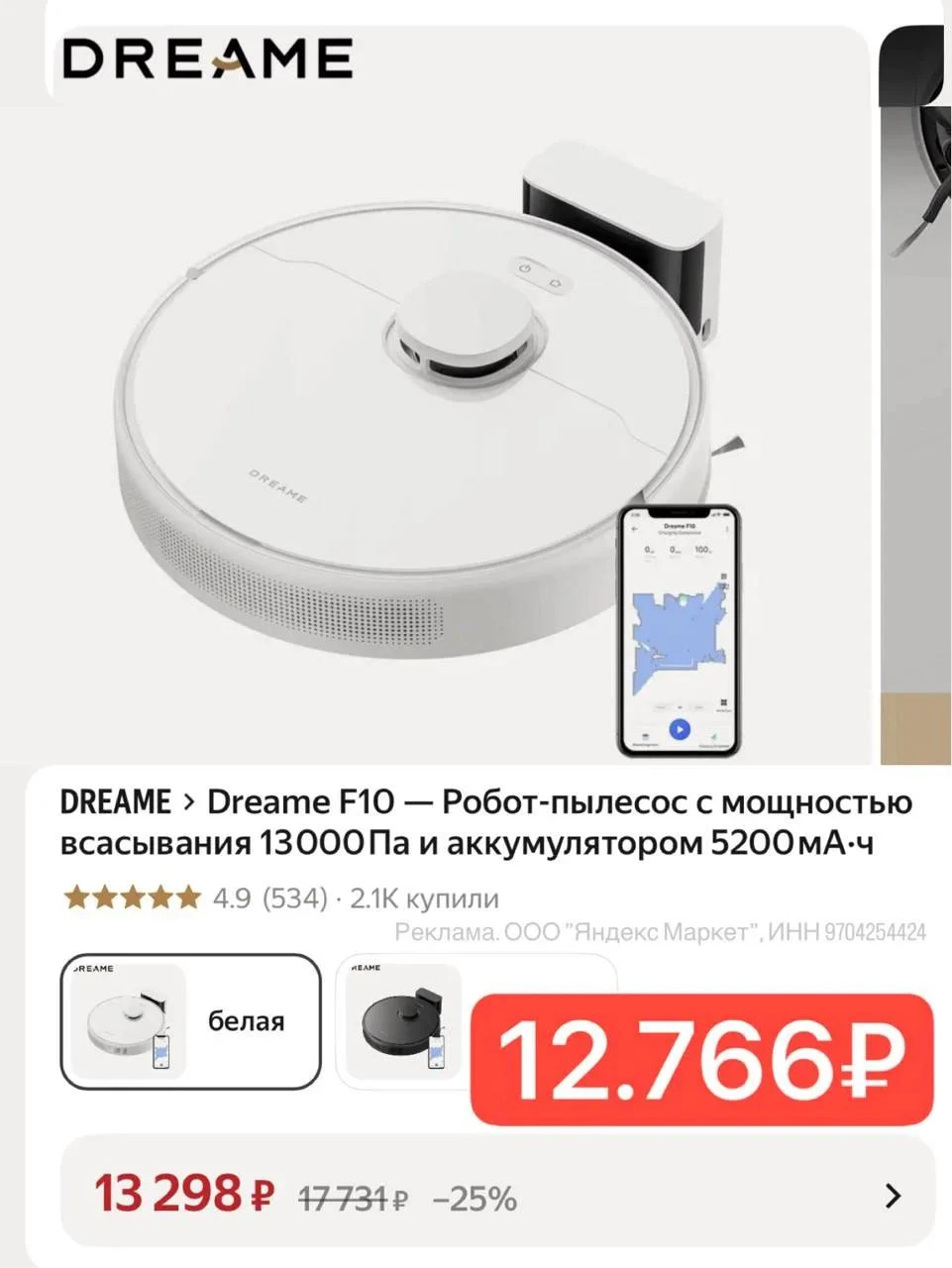 ‼️ СНИЖЕНА ЦЕНА ‼️
