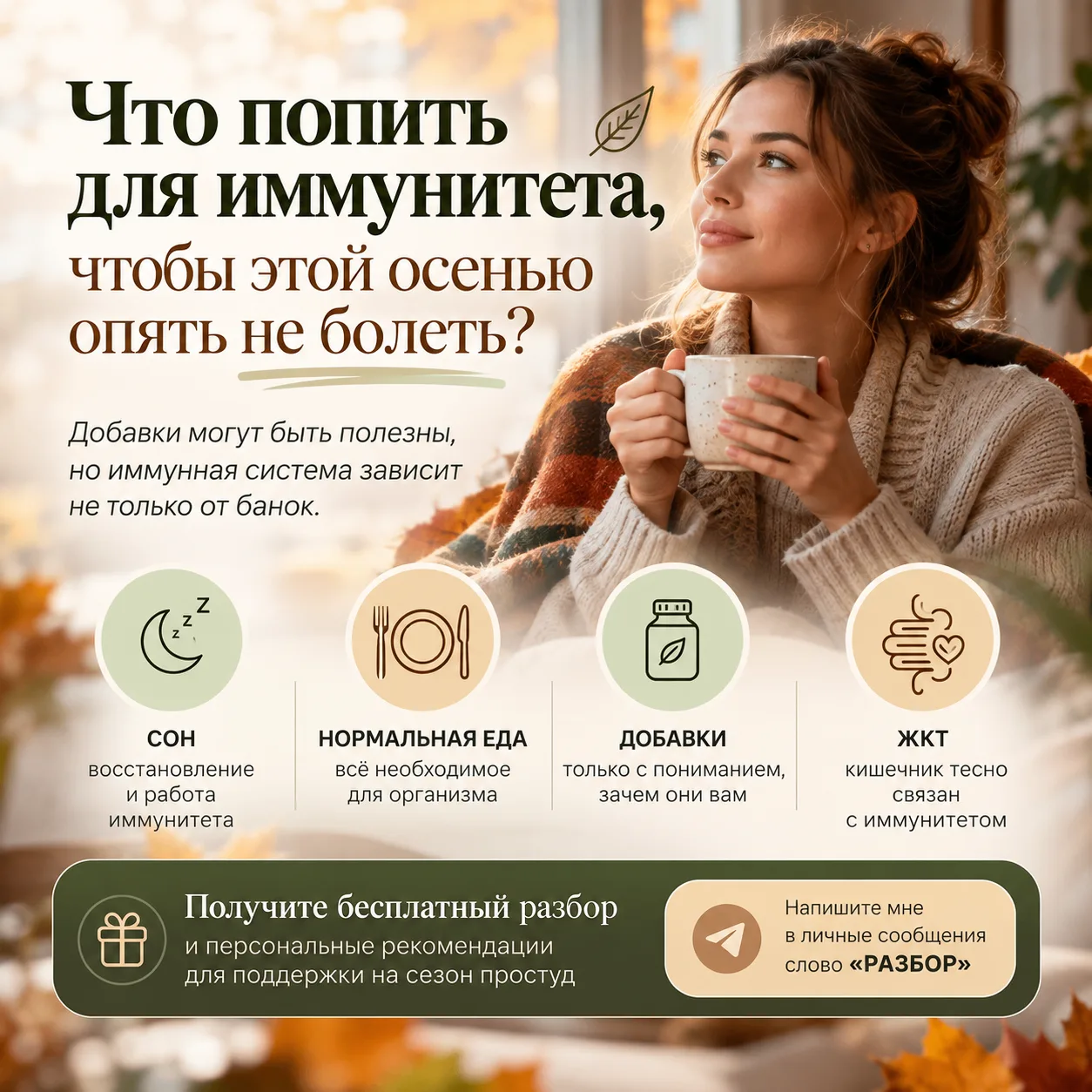 Осень пришла.