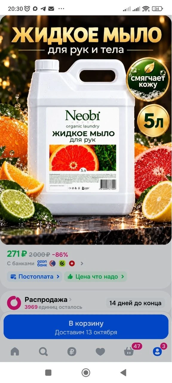 Жидкое мыло для рук Neobi 5 литров
