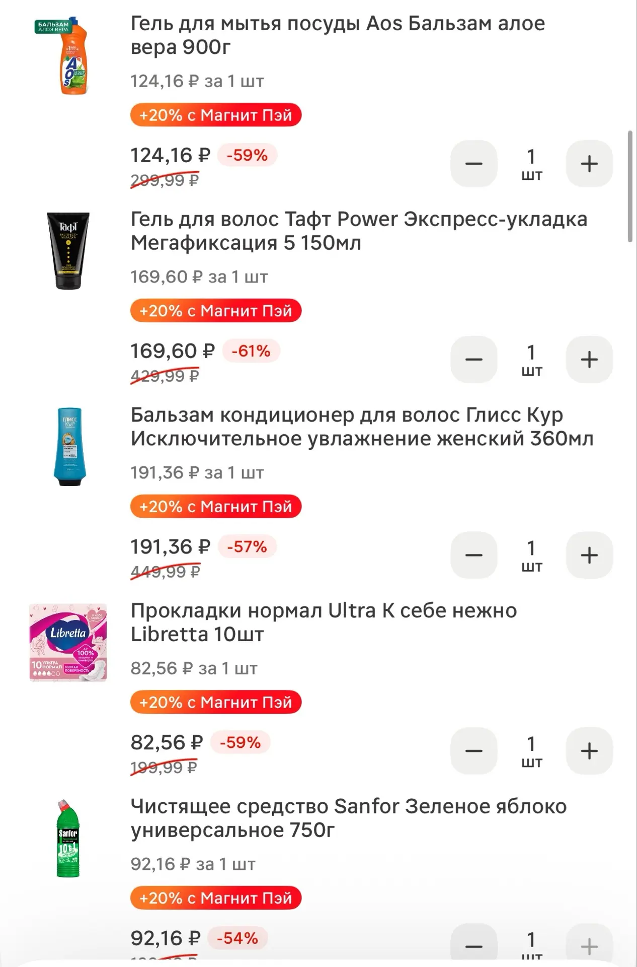 Скидка на любой заказ в М.Косметик! Только один день!